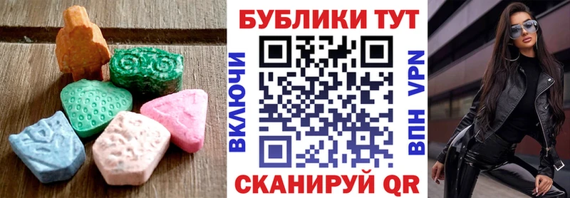 Ecstasy 250 мг магазин Губкинский