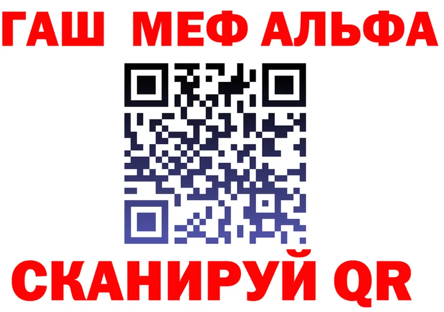Alpha PVP Crystall сайт darknet ОМГ ОМГ Губкинский